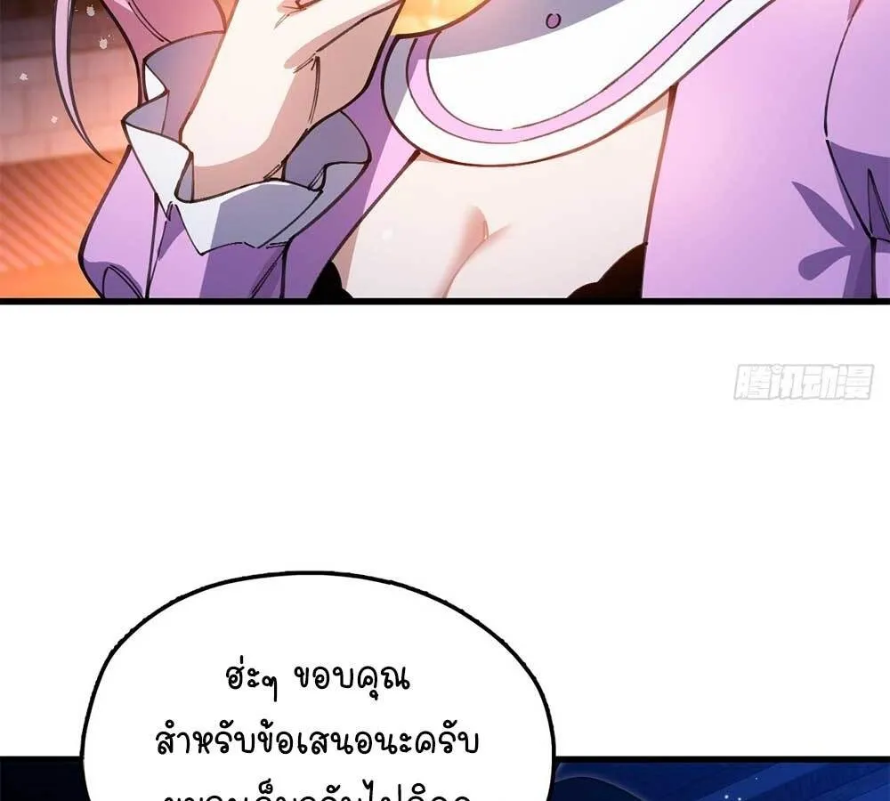 Goddess Evolution ตอนที่ 6 หน้า 41