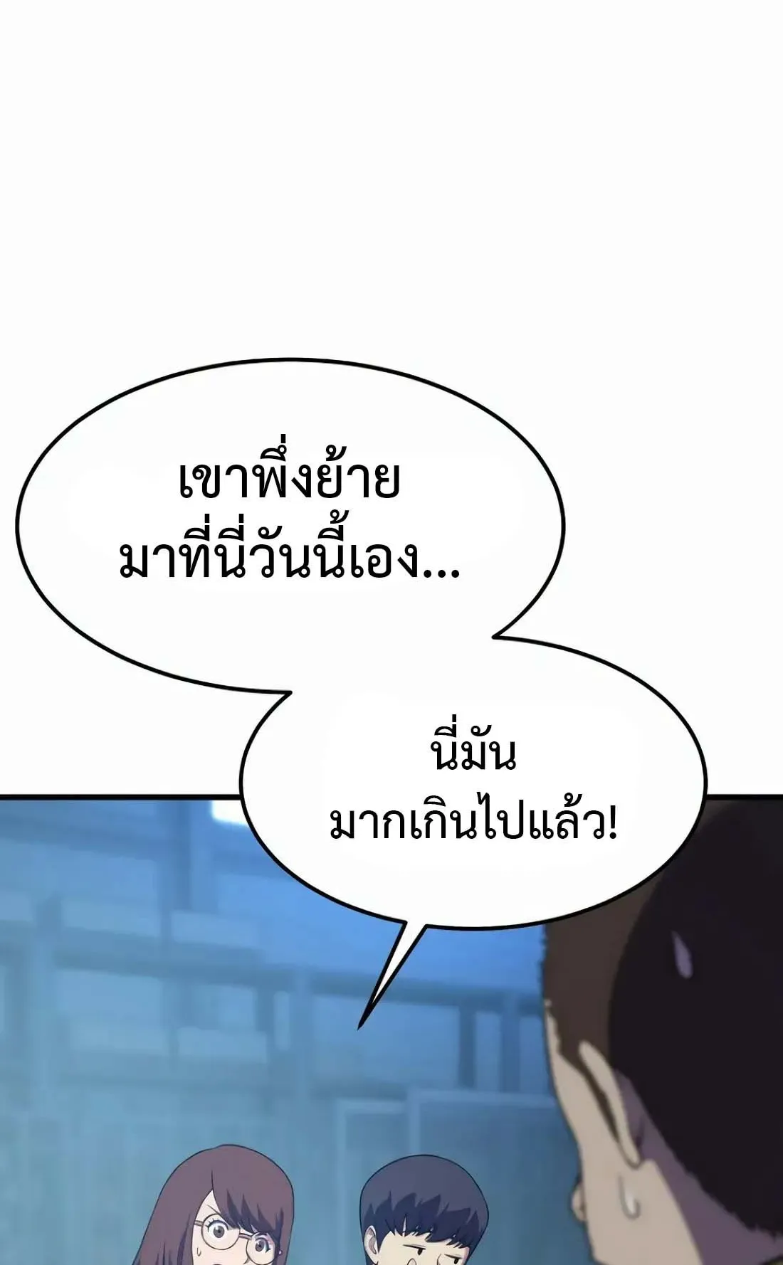 Academy Reincarnation Hero การหวนคืนของวีรบุรุษแห่งสถาบัน ตอนที่ 7 หน้า 38
