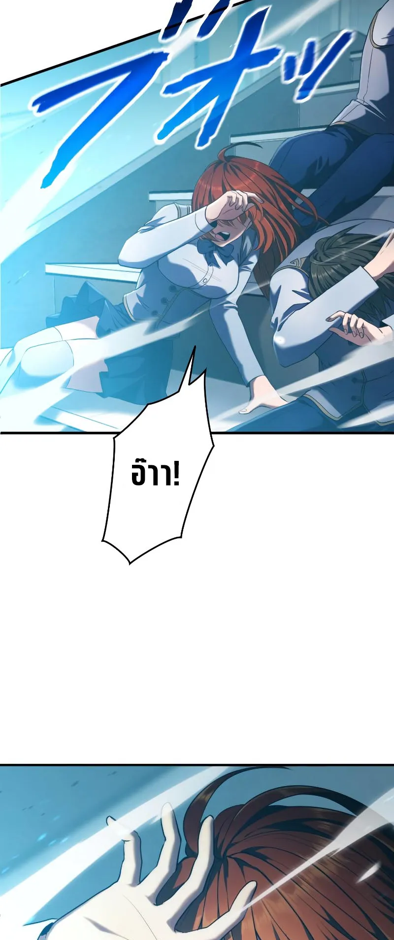 Regression of the Close Combat Mage ตอนที่ 6 หน้า 13