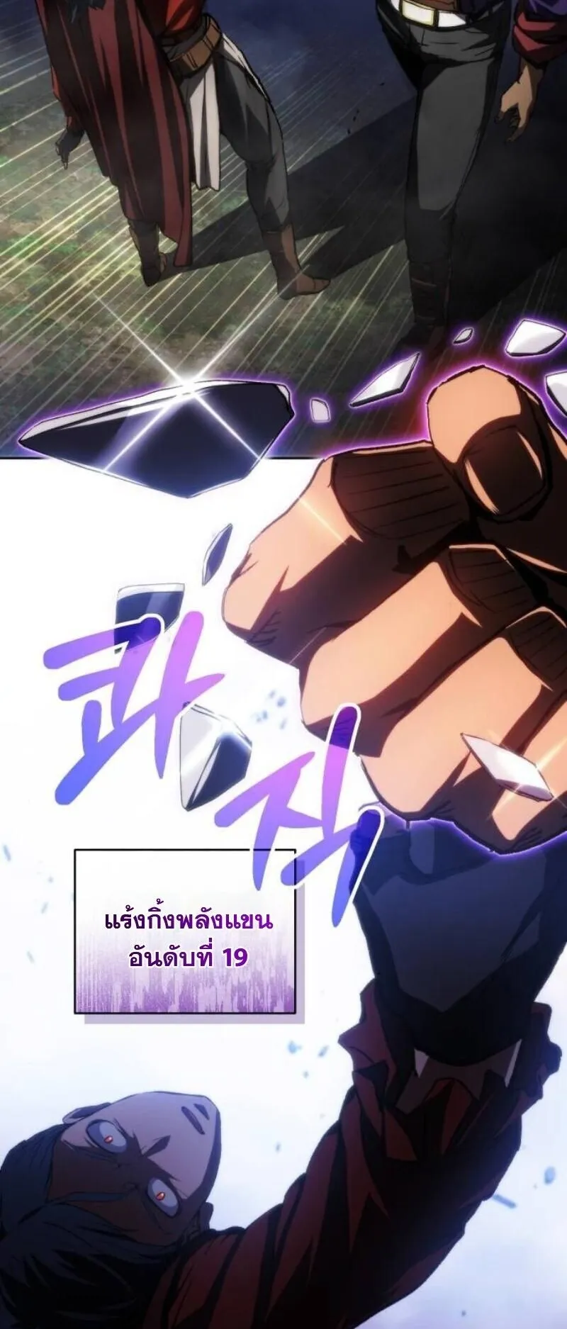Wild Ranker ตอนที่ 19 หน้า 52