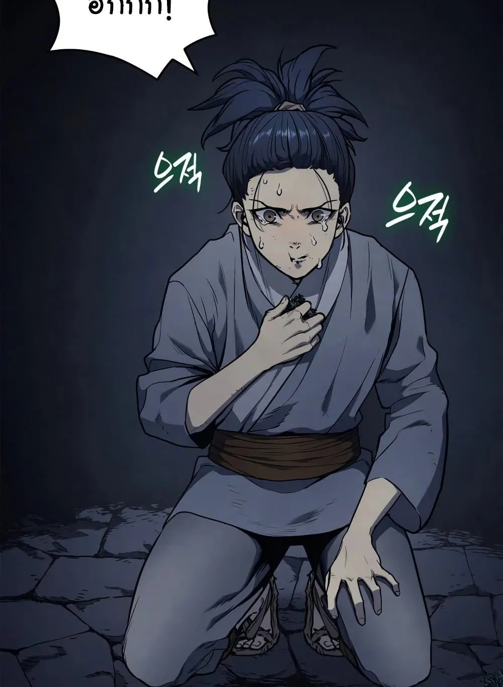 Reaper of the Drifting Moon ตอนที่ 2 หน้า 55
