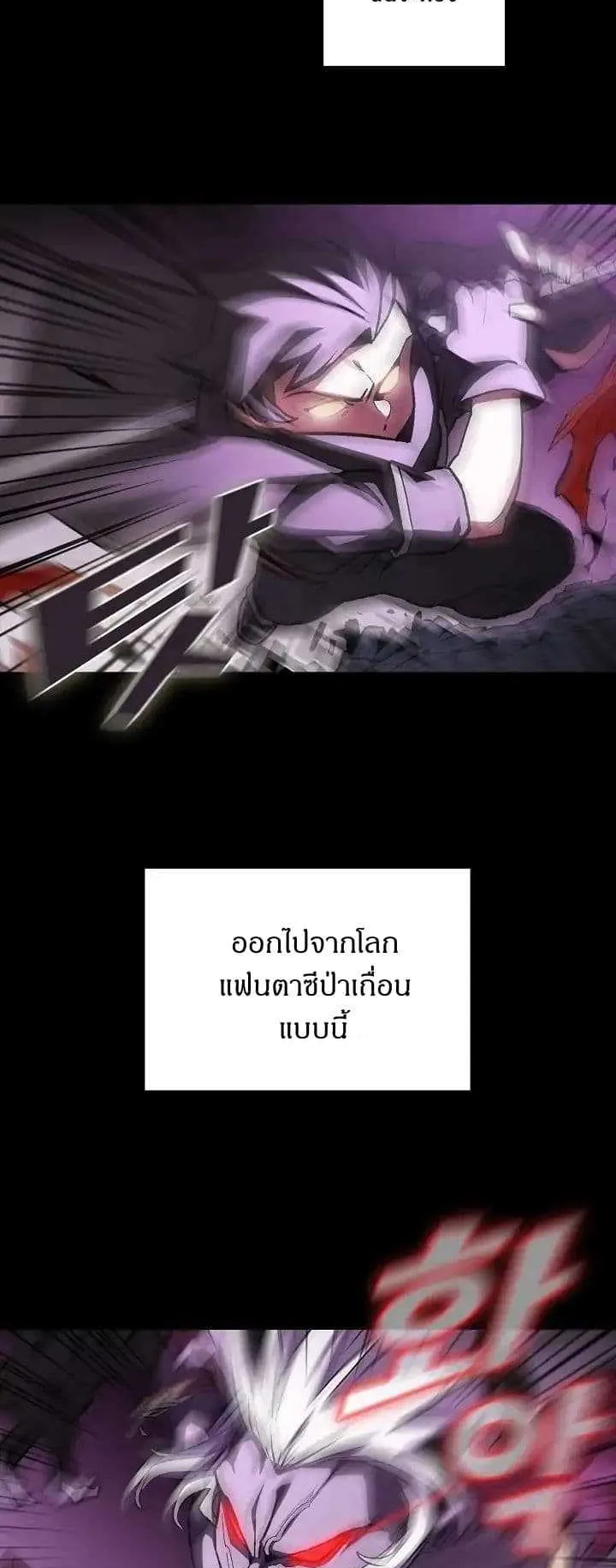 FFF-Class Trashero ตอนที่ 1 หน้า 28