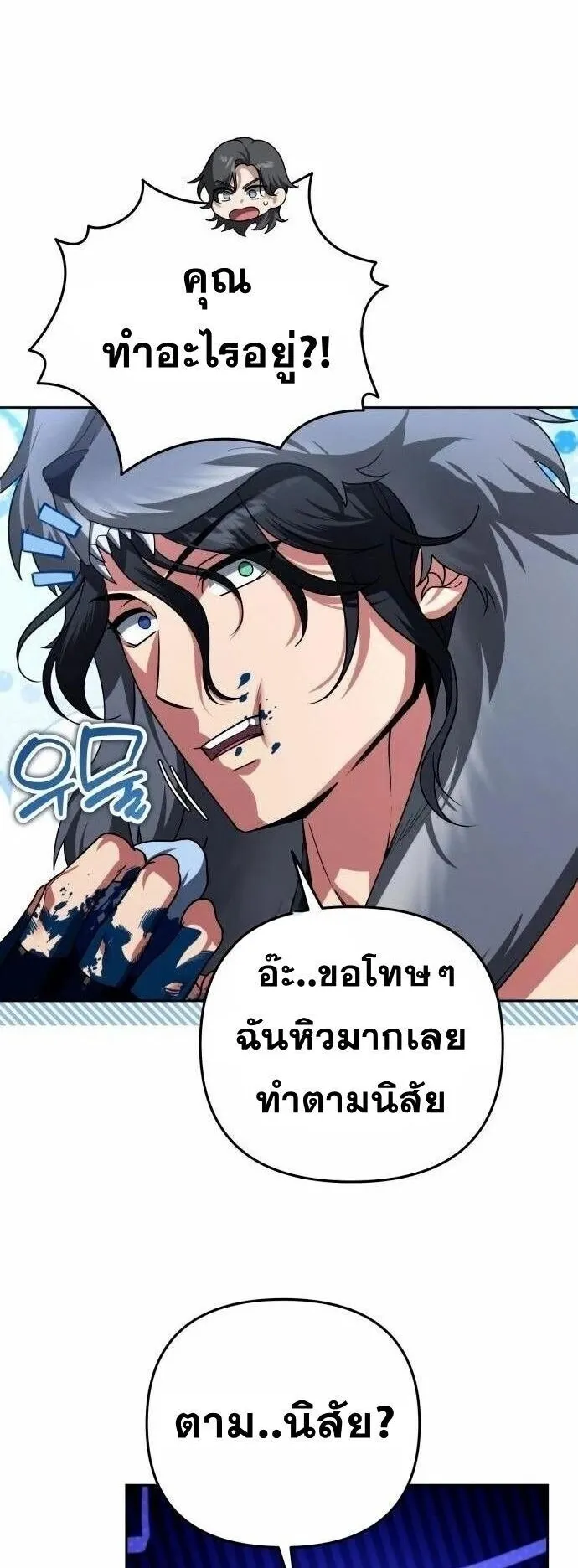 Sovereign of the Infinite Clones ตอนที่ 53 หน้า 35