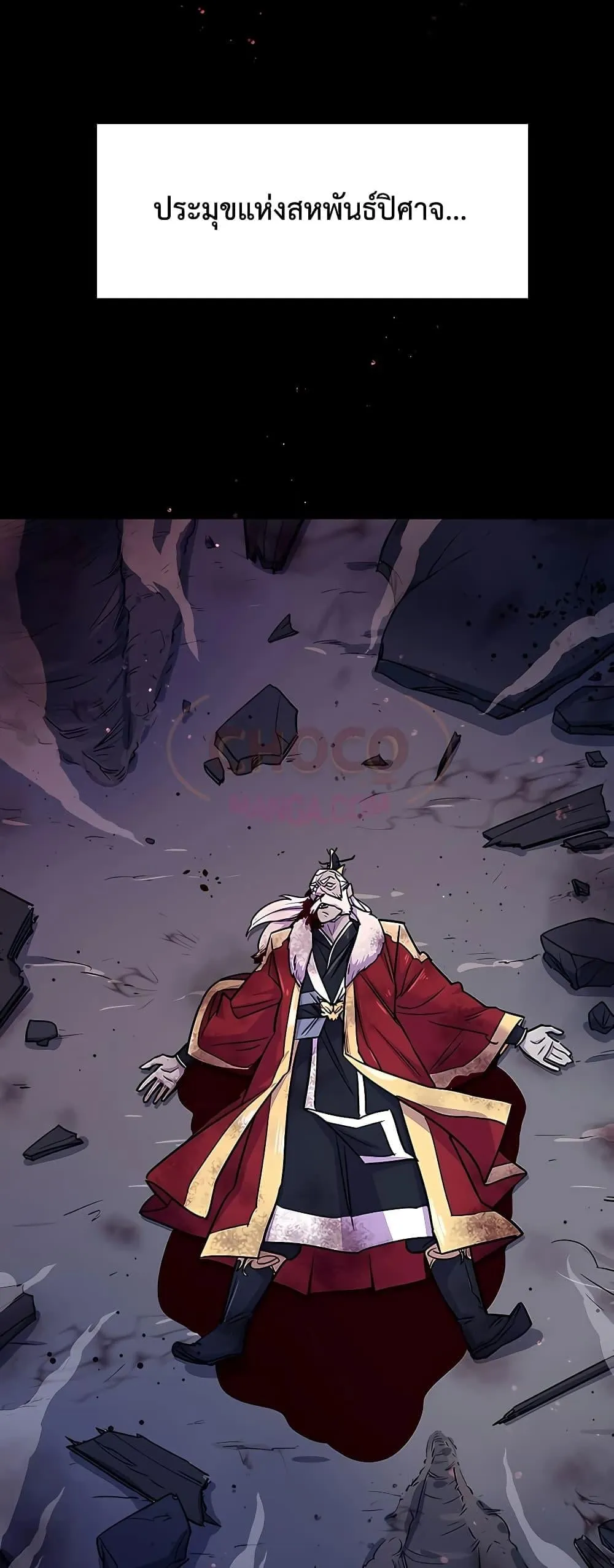 World’s Greatest Senior Disciple ตอนที่ 1 หน้า 7