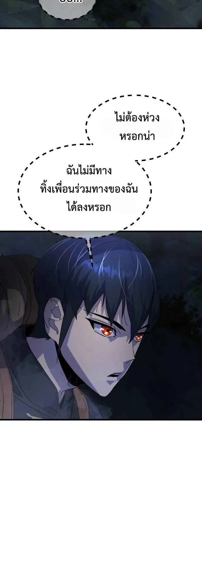 The Genius Mage Who Uses His Fists ตอนที่ 12 หน้า 31