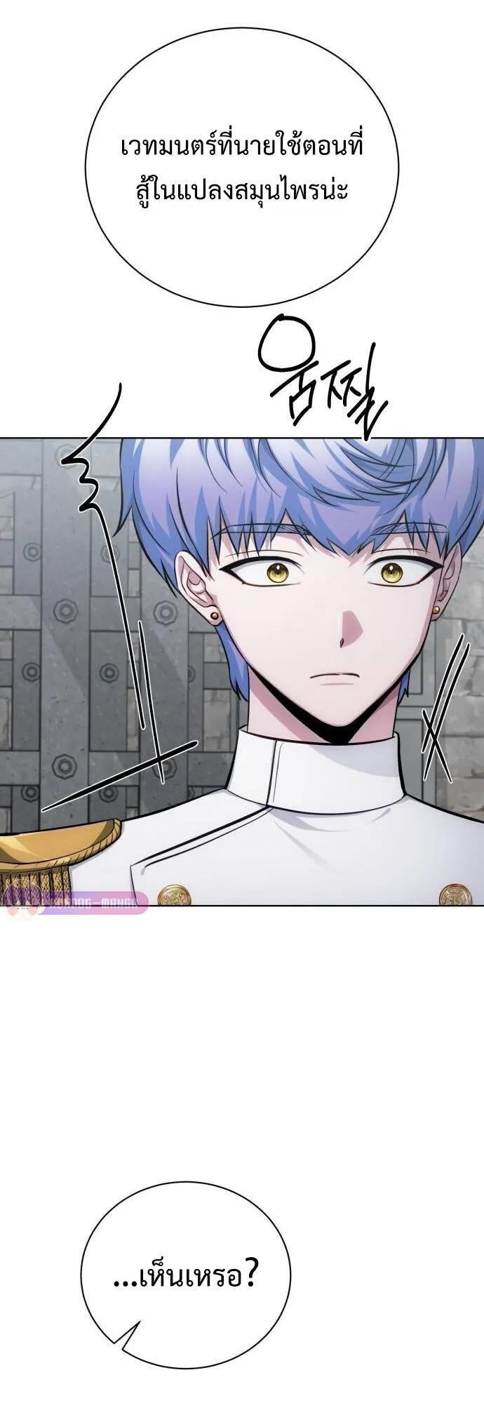The Magic Tower’s Problem Child ตอนที่ 11 หน้า 60