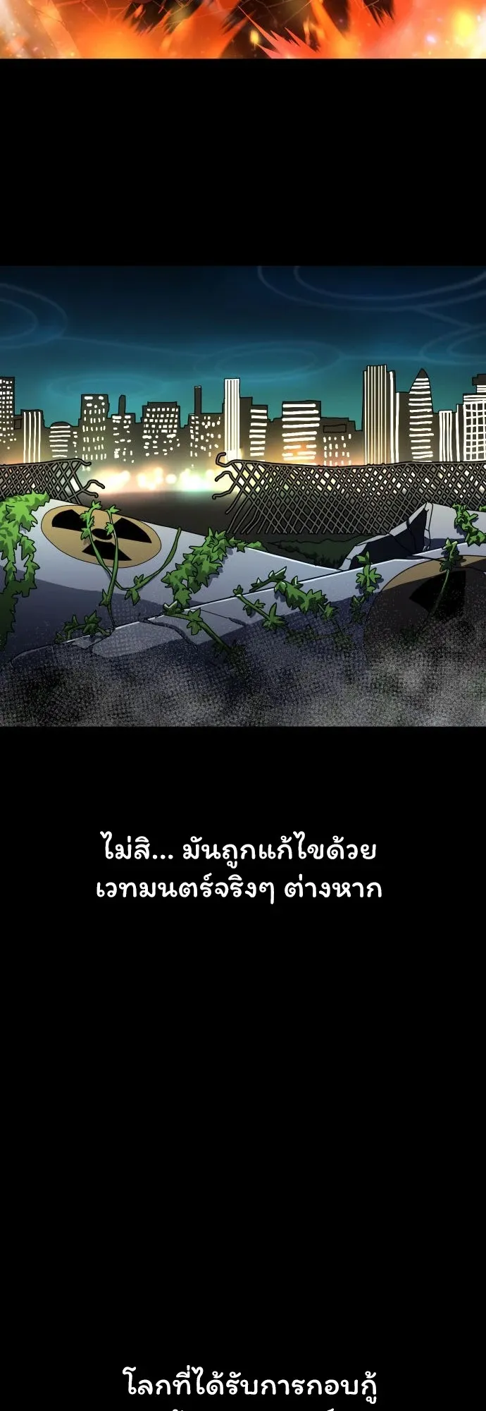 Archmage Curriculum ตอนที่ 1 หน้า 10