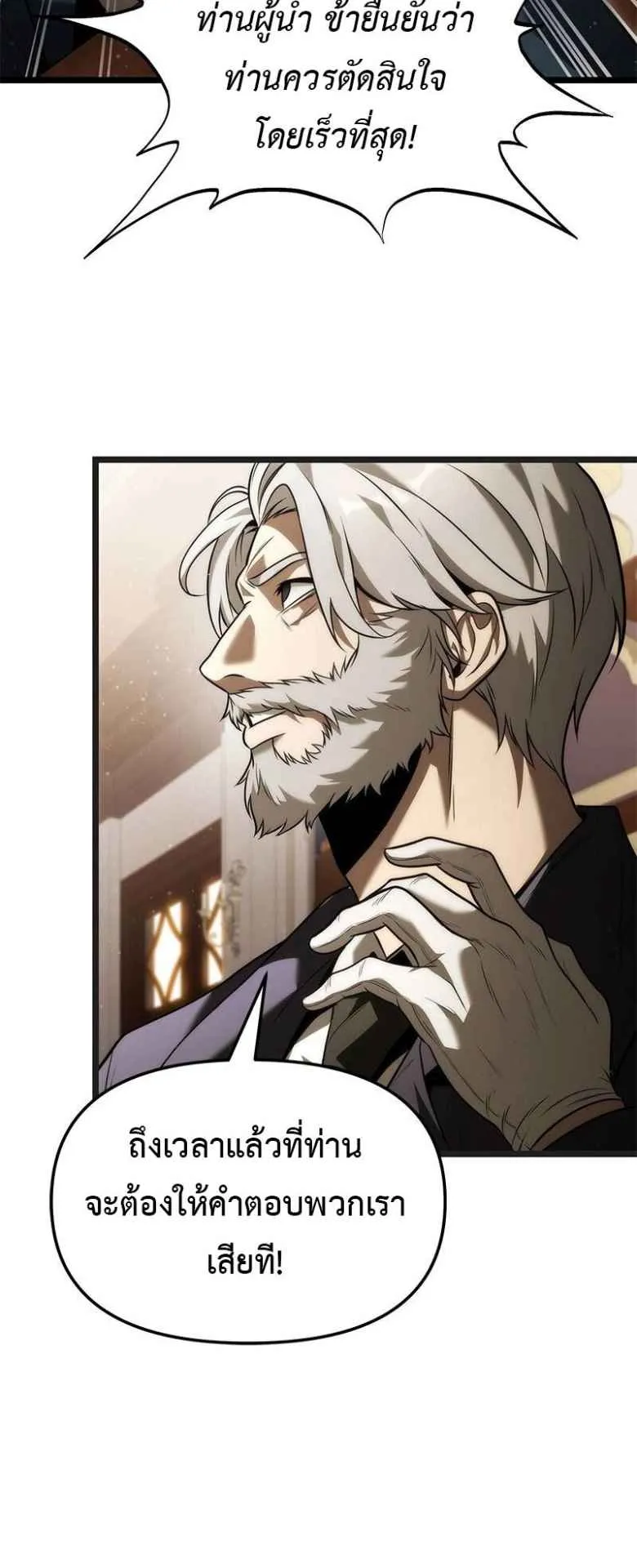 The Necromancer Family’s Young Heir ตอนที่ 1 หน้า 63