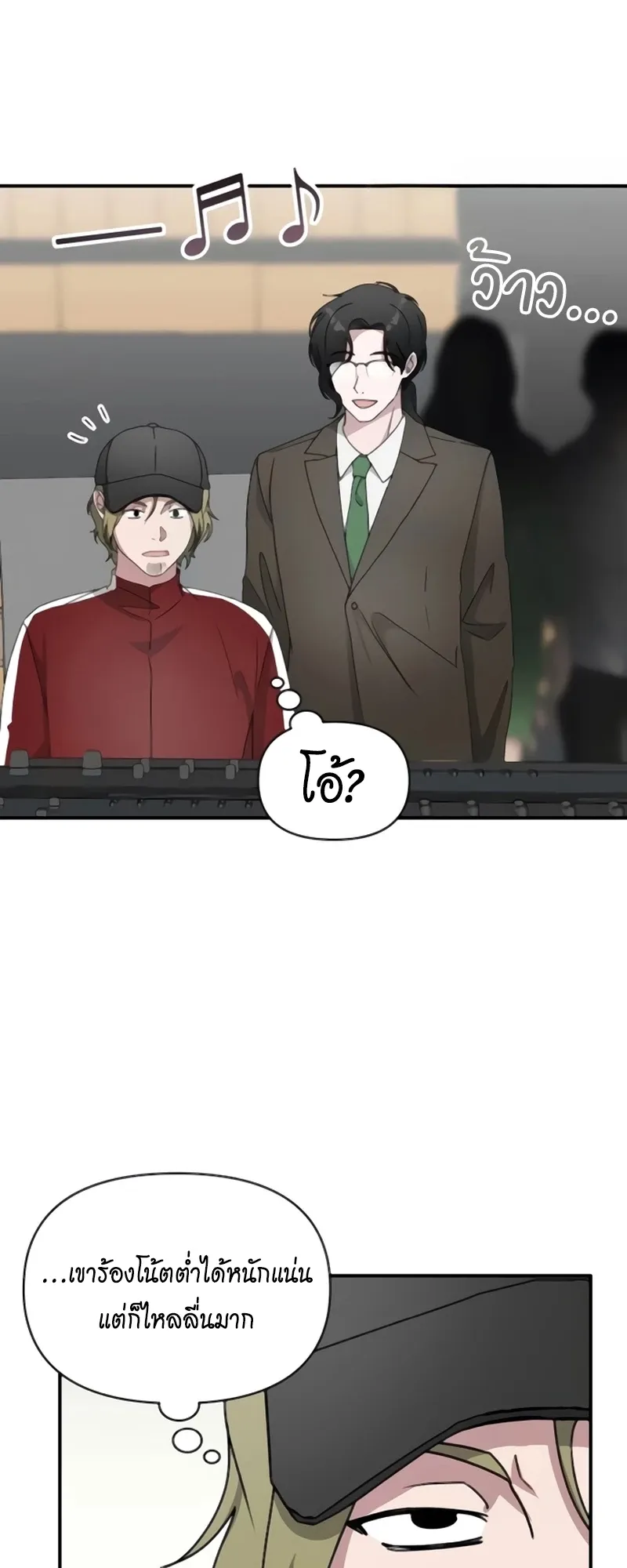 I Was Immediately Mistaken for a Monster Genius Actor ตอนที่ 54 หน้า 55