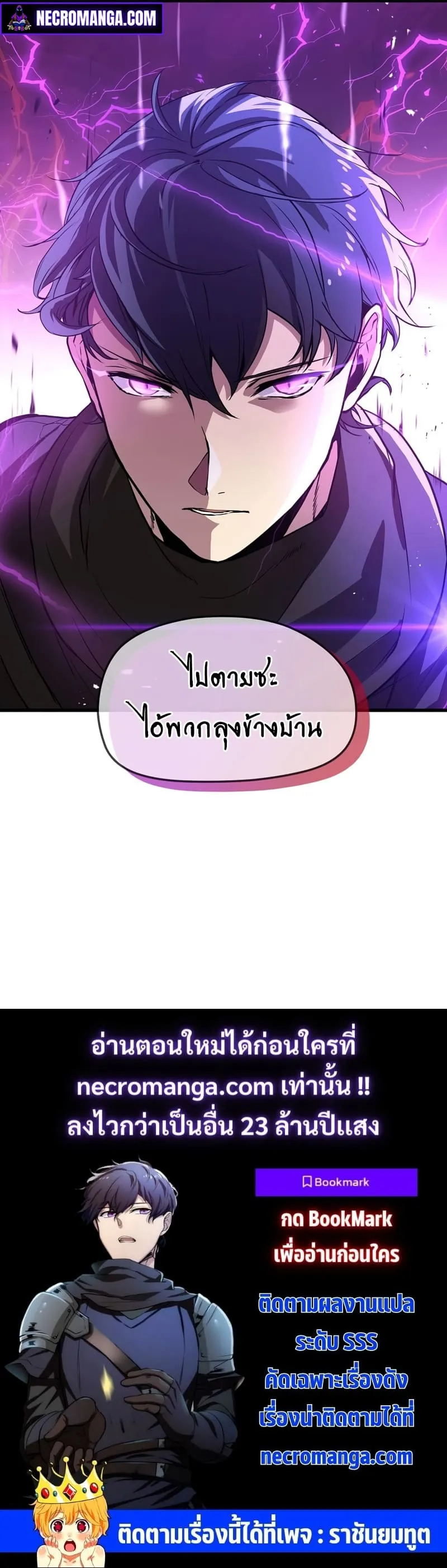 Level Up with Skills ตอนที่ 2 หน้า 73