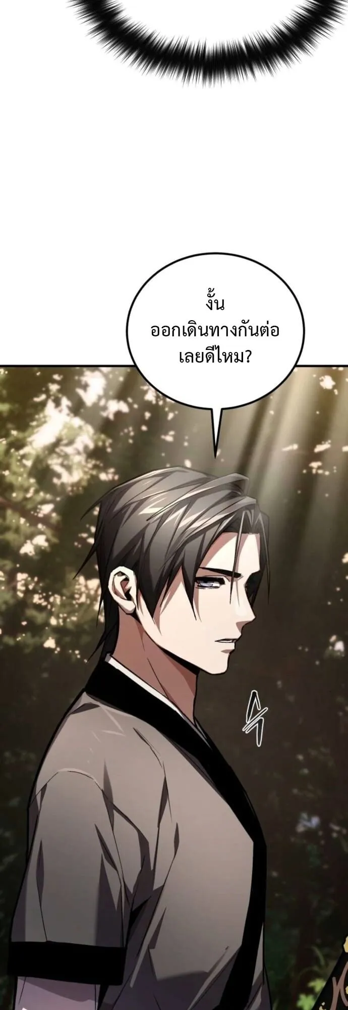 The Demon God ตอนที่ 12 หน้า 16