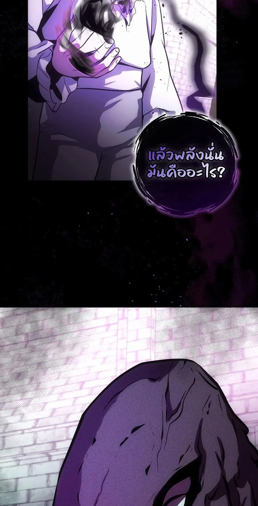 I Became the Youngest Prince in the Novel ตอนที่ 5 หน้า 71