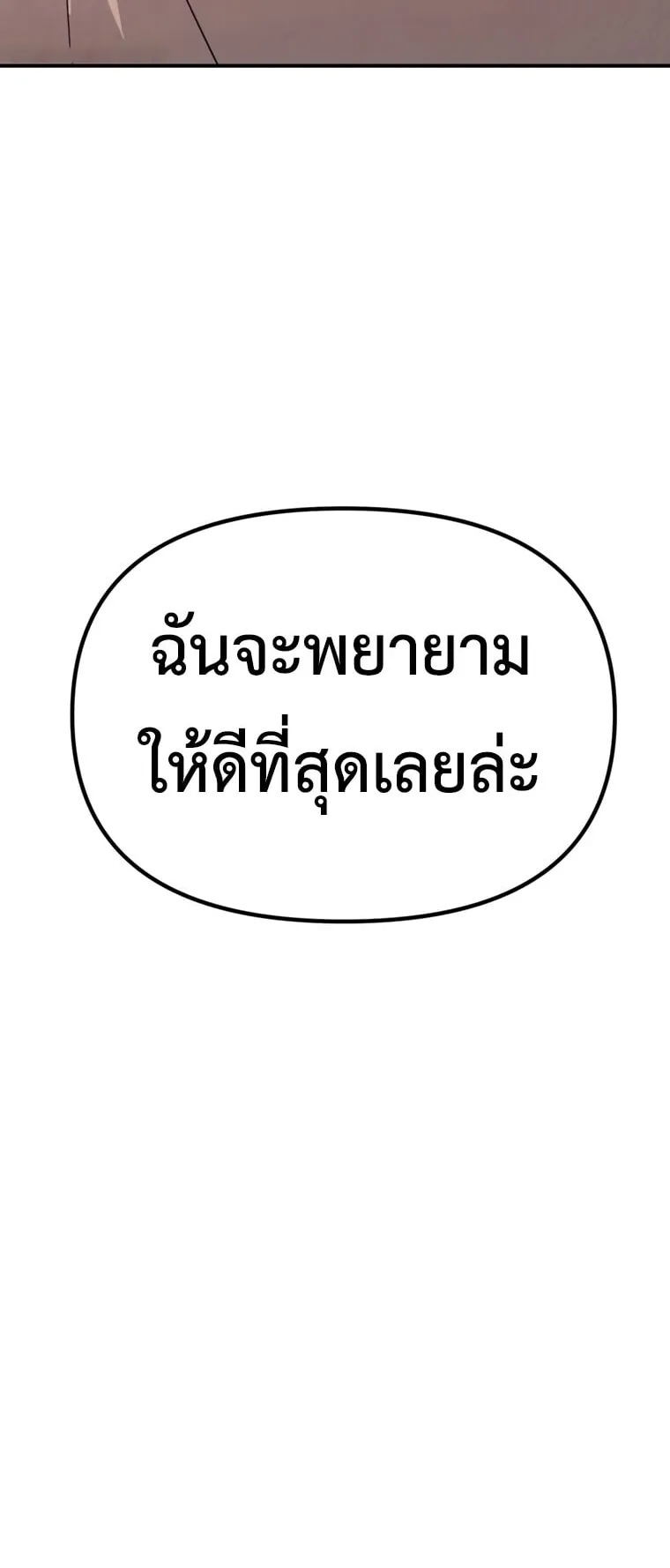 SSS-Class Suicide Hunter ตอนที่ 135 หน้า 58