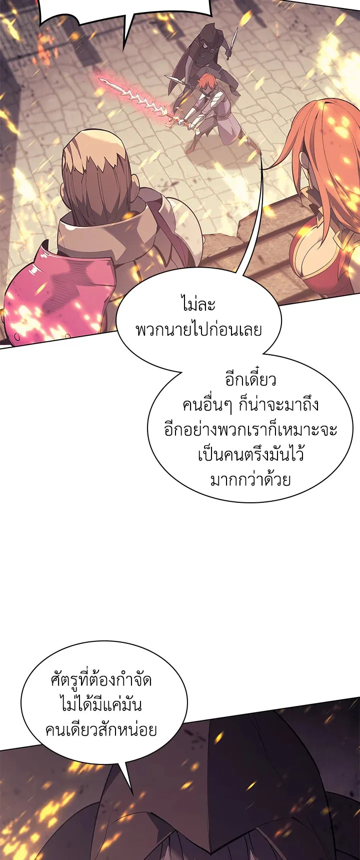 Overgeared ตอนที่ 81 หน้า 43