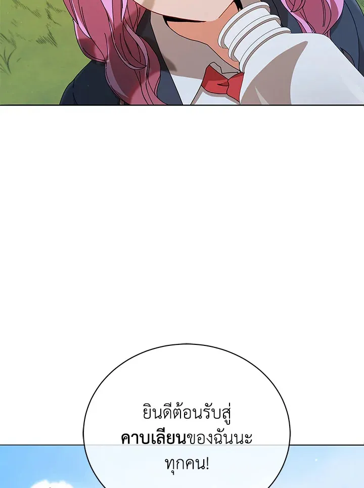 Necromancer Academy’s Genius Summoner Chapter 16 หน้า 7