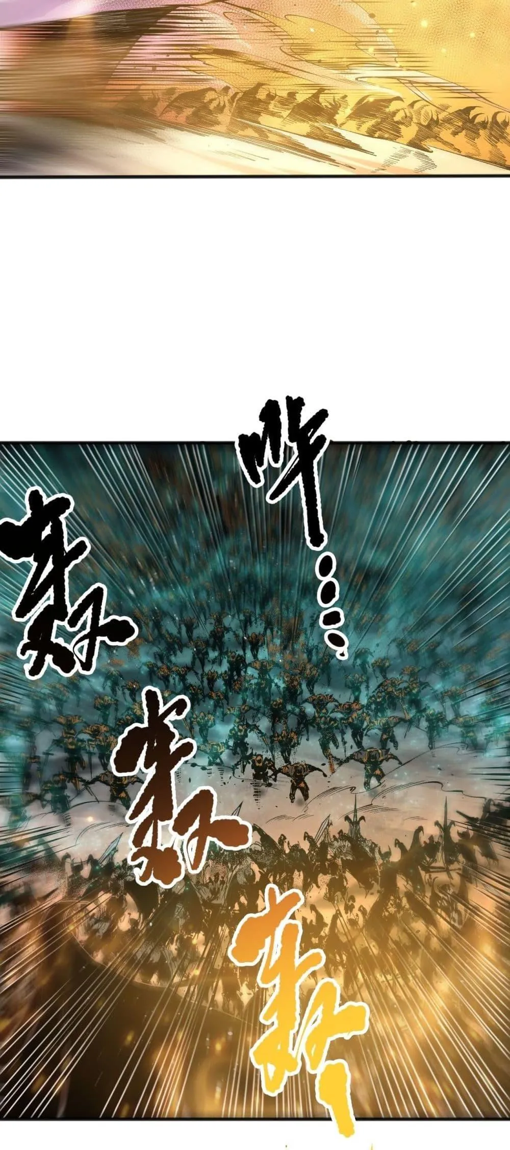 Disastrous Necromancer ตอนที่ 148 หน้า 31