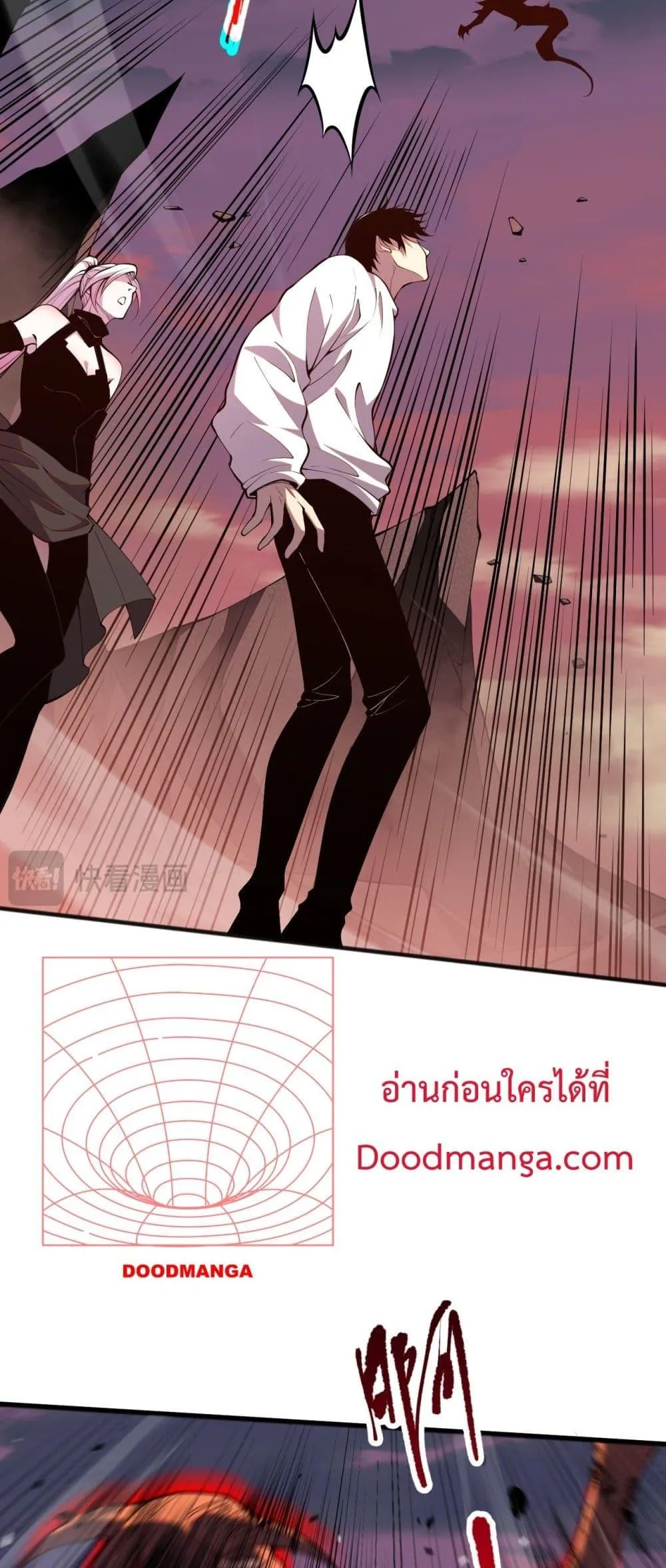 Disastrous Necromancer ตอนที่ 56 หน้า 23