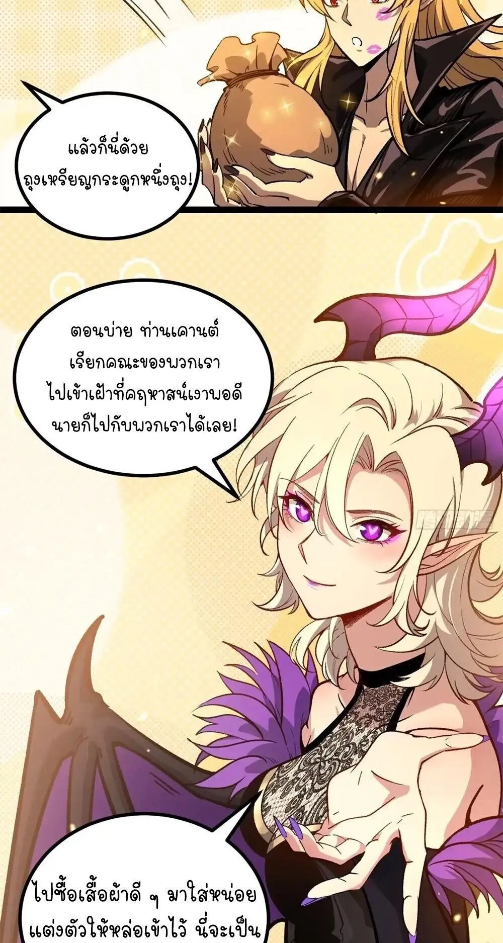 Gatekeeper of the Boundless Worlds ตอนที่ 163 หน้า 11