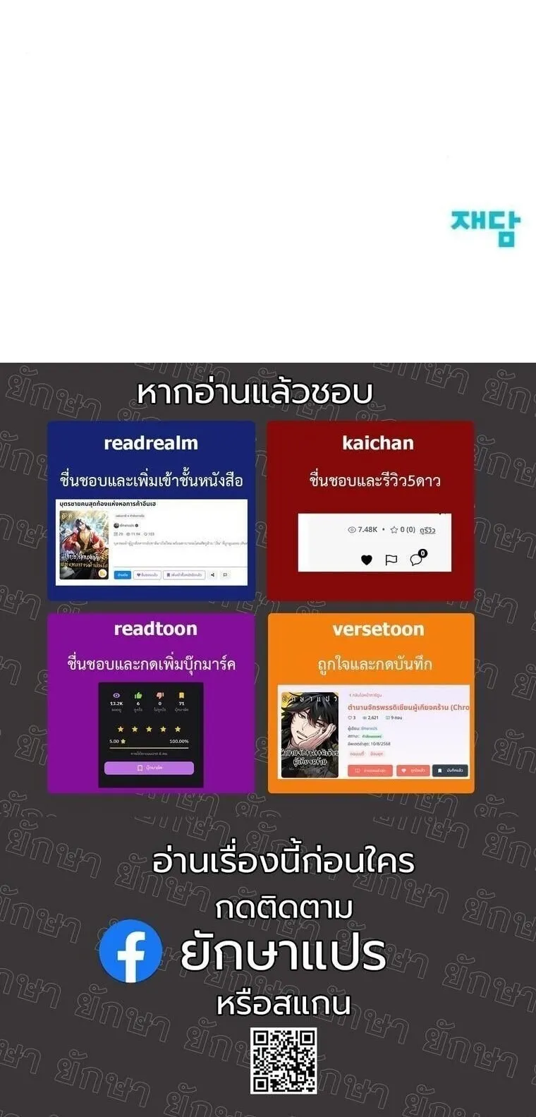 Initializing the Sect System ตอนที่ 15 หน้า 128