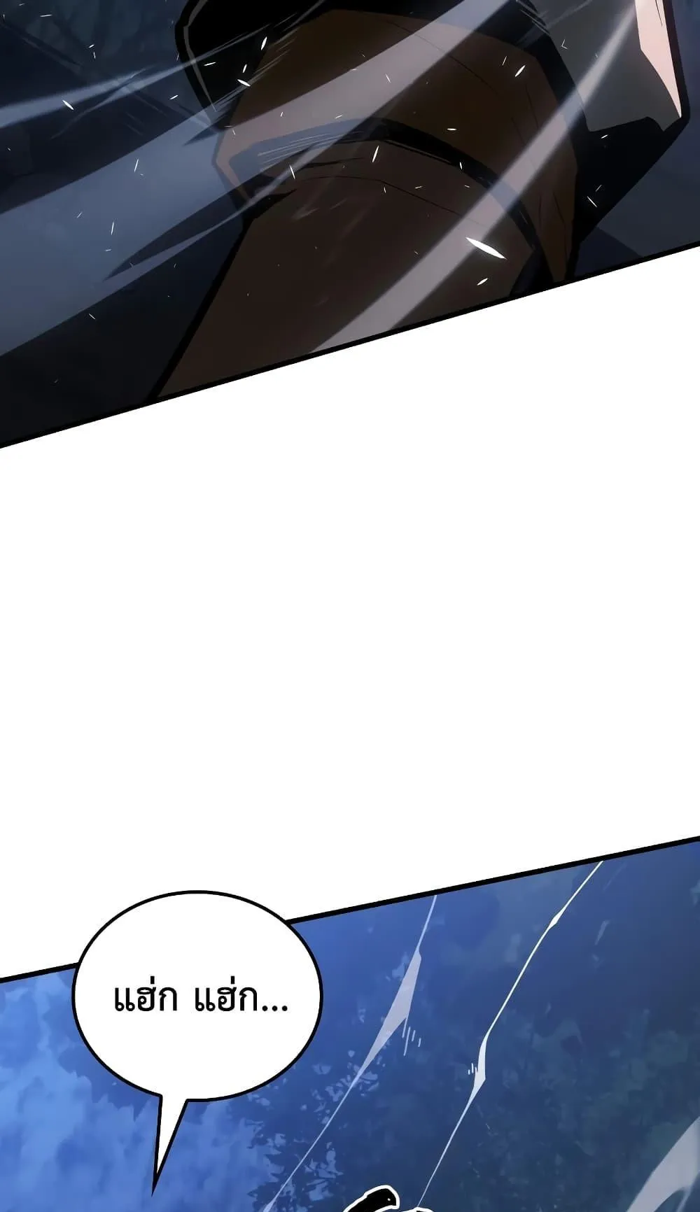 Ice Lord ตอนที่ 9 หน้า 76