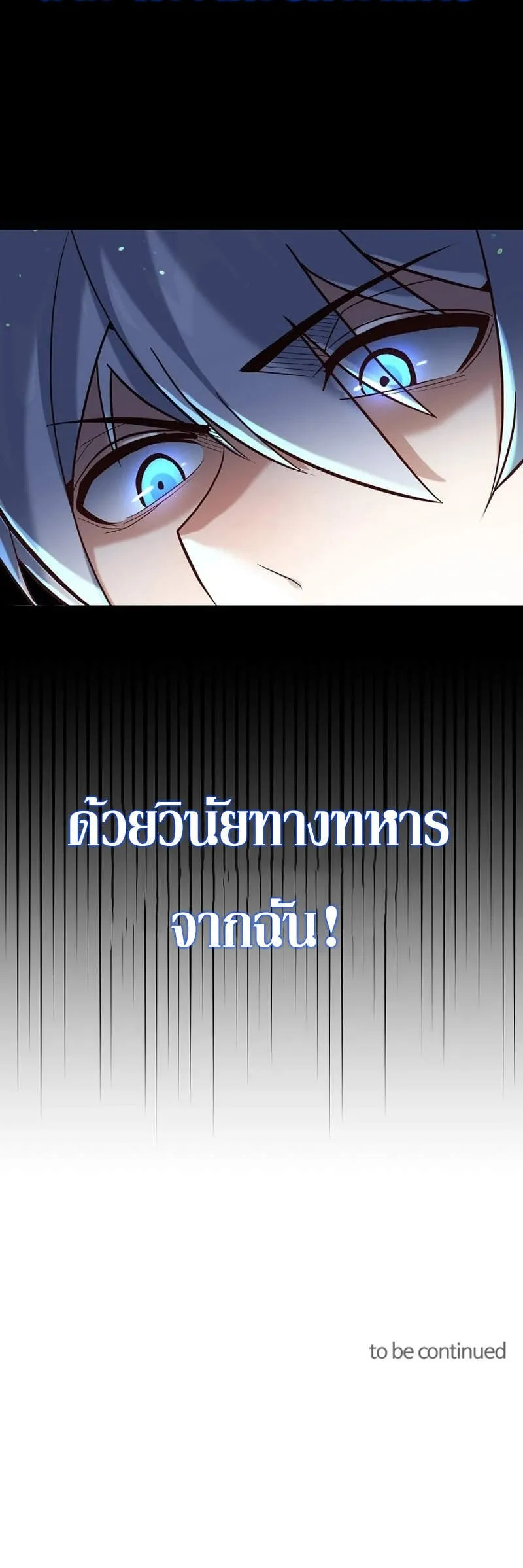 Reincarnation Sword Master ตอนที่ 3 หน้า 82