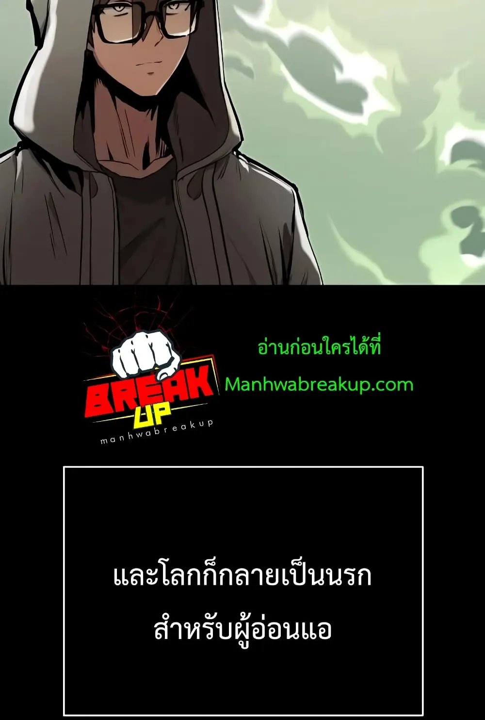 I Obtained a Mythic Item ตอนที่ 3 หน้า 41