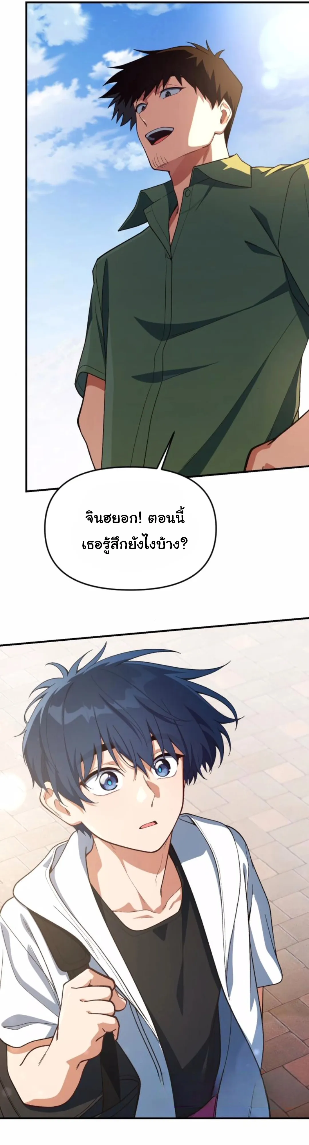 The Genius Wants to be Ordinary! ตอนที่ 22 หน้า 5