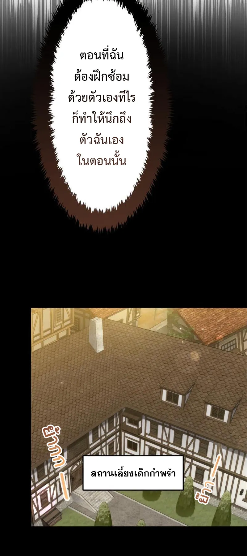 Regression of the Close Combat Mage ตอนที่ 5 หน้า 55