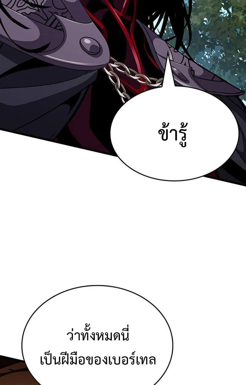 Crimson Reset ตอนที่ 16 หน้า 106