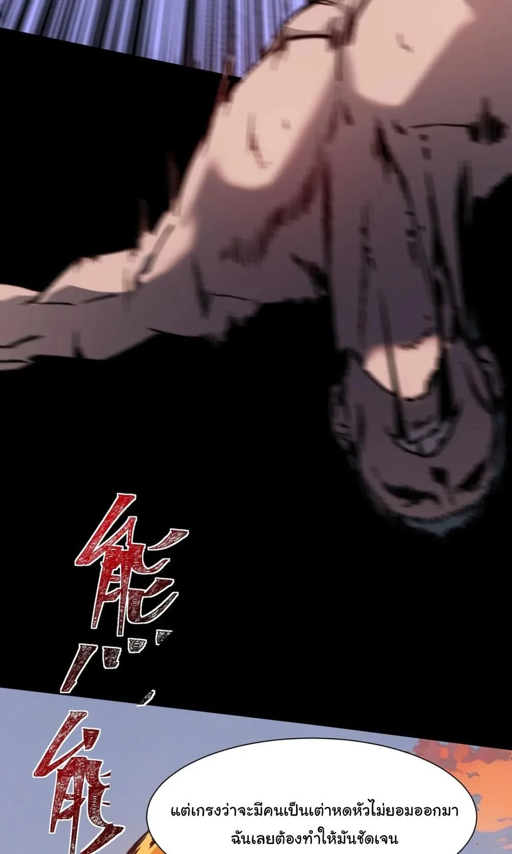 After breaking up with the school beauty, I became a martial arts master ตอนที่ 44 หน้า 50