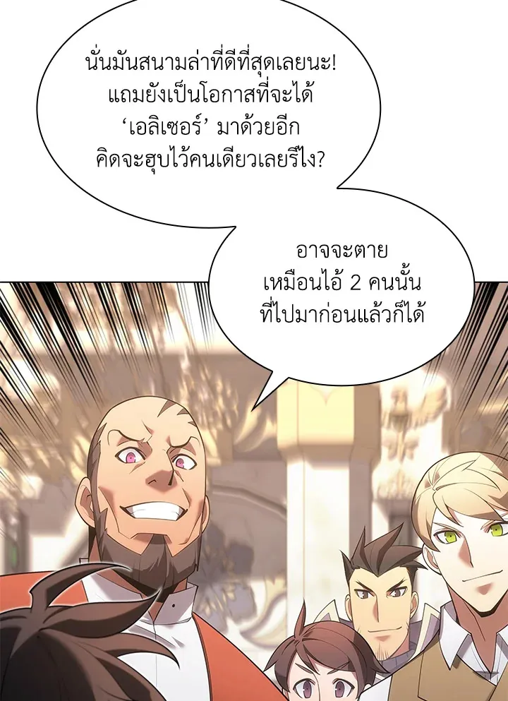 Overgeared ตอนที่ 151 หน้า 163