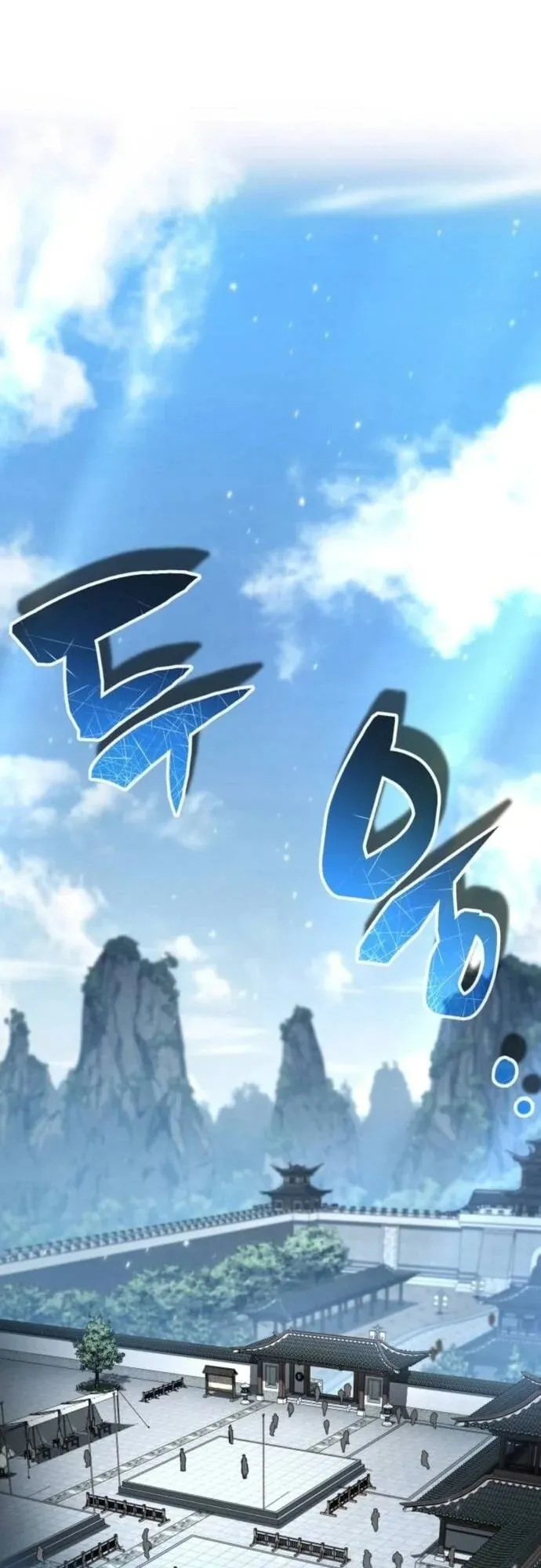 Reincarnation of the Fist King ตอนที่ 26 หน้า 39