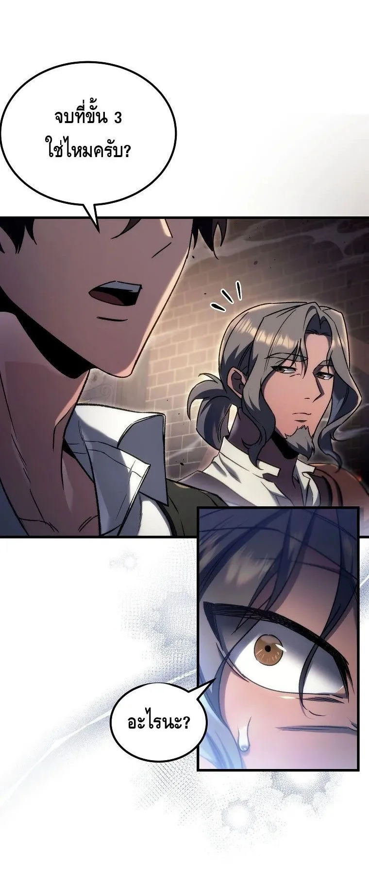The Genius Blacksmith’s Game ตอนที่ 4 หน้า 34