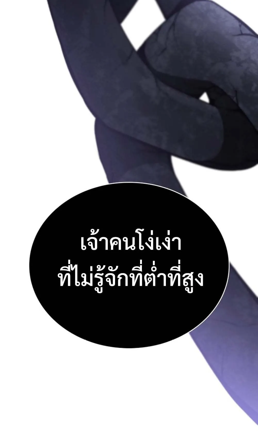 The 18-Year Old Demon King ตอนที่ 1 หน้า 25