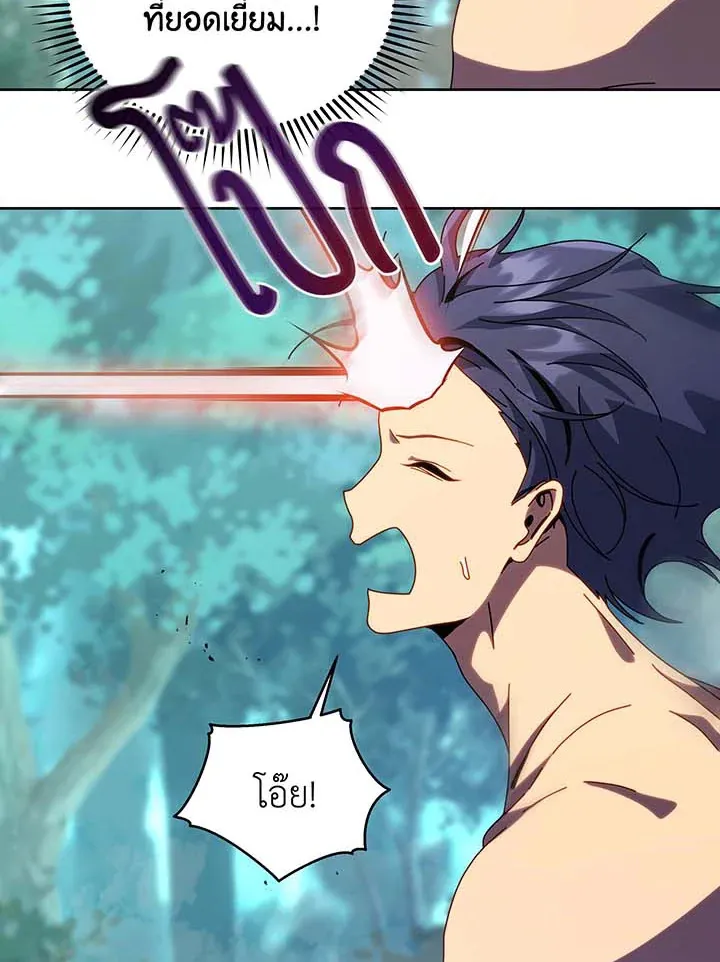 Necromancer Academy’s Genius Summoner Chapter 106 หน้า 39