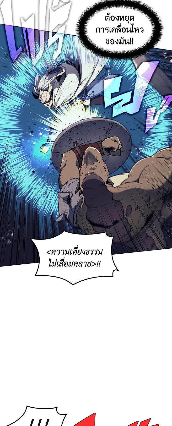 Overgeared ตอนที่ 42 หน้า 33