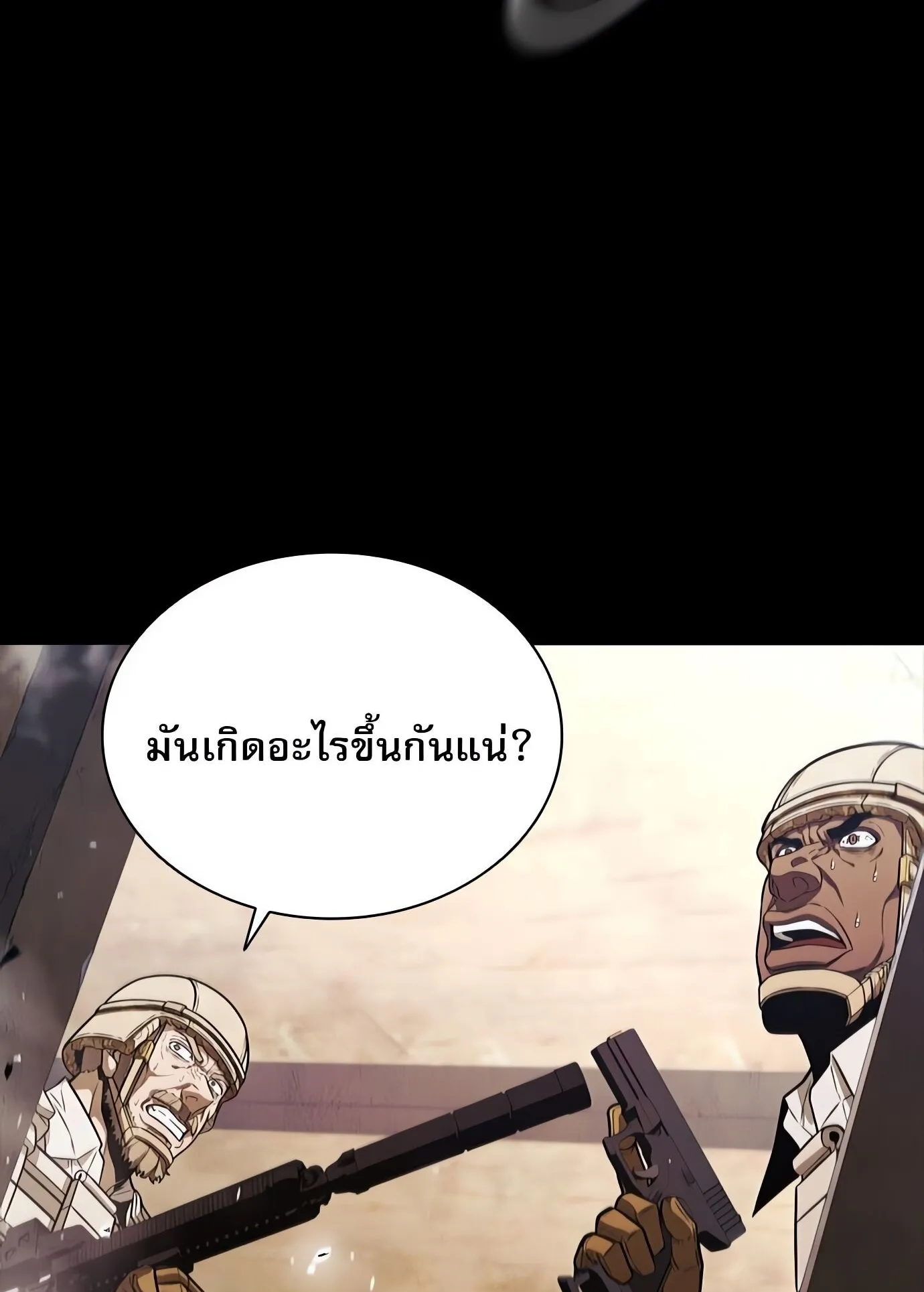 The Former Mercenary’s Life as a Prosecutor ตอนที่ 1 หน้า 132