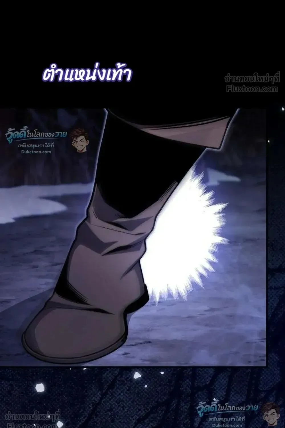 The Frontier Counts 10th-Class Outcast ตอนที่ 21 หน้า 53
