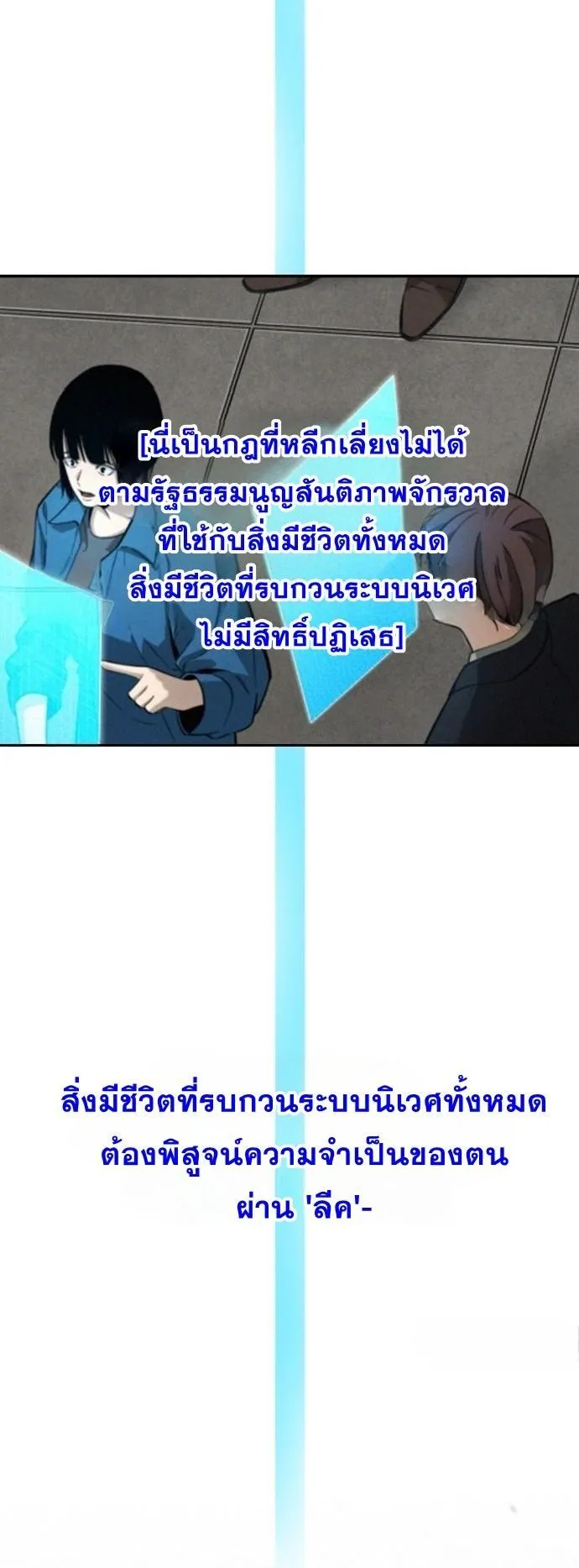 The Regressor Only Protects Me ตอนที่ 1 หน้า 94