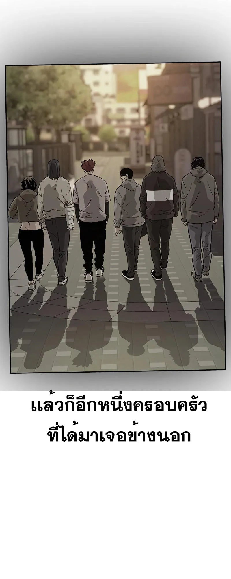 To Not Die ตอนที่ 4 หน้า 70