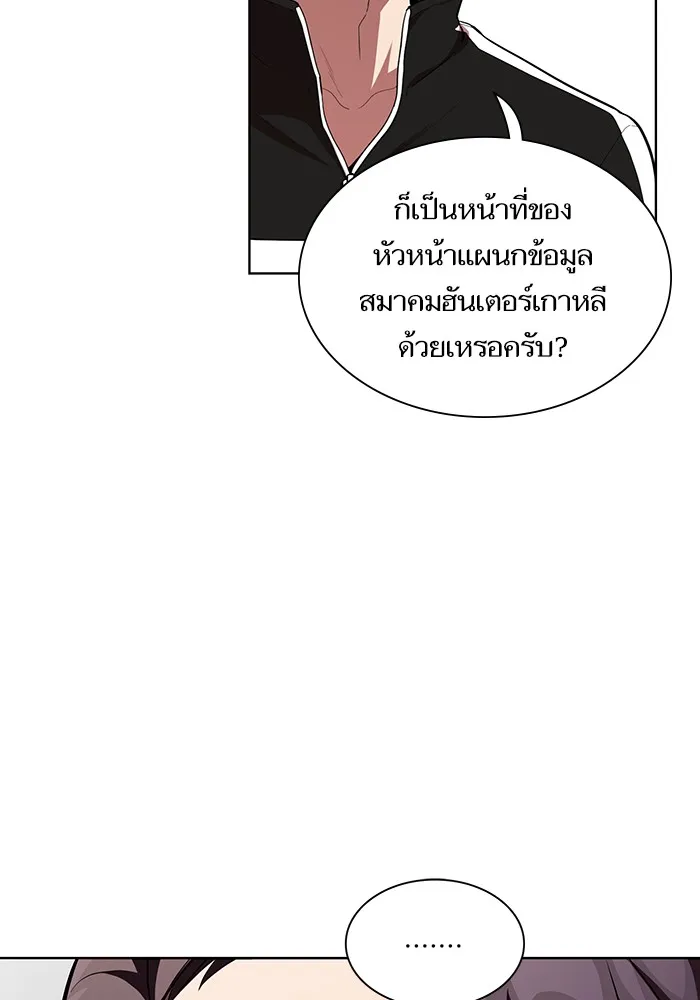 The Tutorial Tower of the Advanced Player ตอนที่ 6 หน้า 91