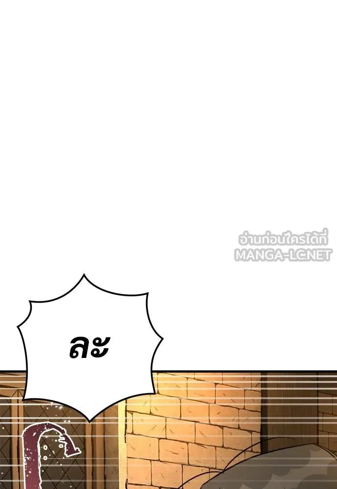 A Rogue Guard in a Medieval Fantasy ตอนที่ 19 หน้า 41