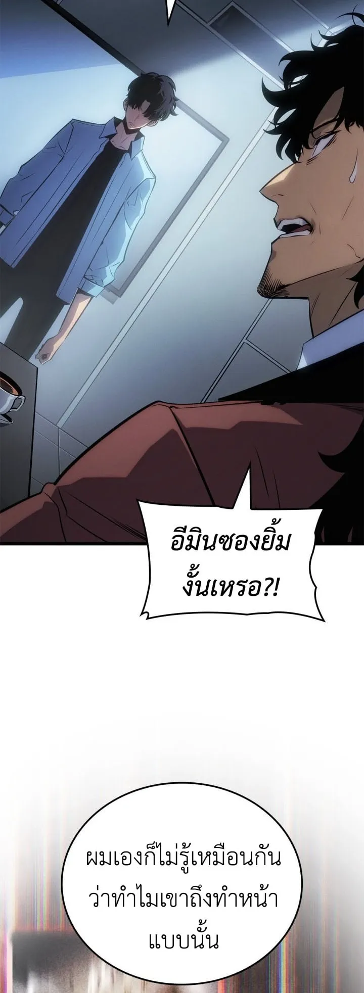 Solo Leveling: Ragnarok ตอนที่ 55 หน้า 67