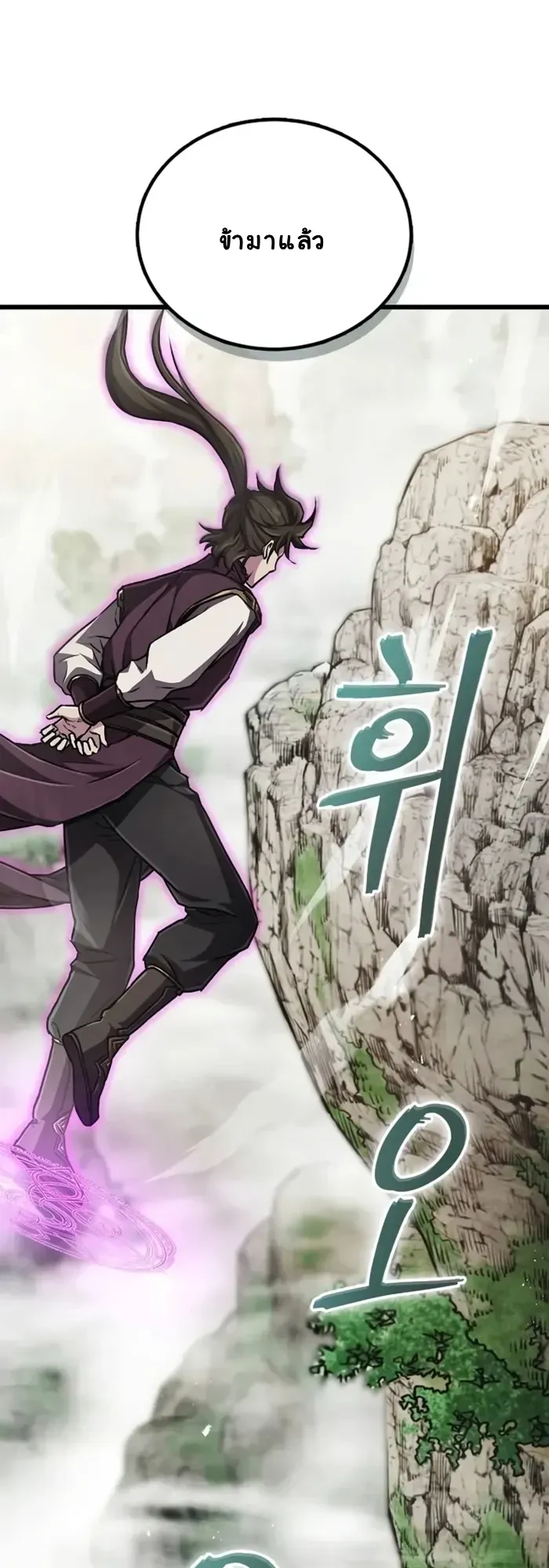 The Demonic Cult Instructor Returns ตอนที่ 3 หน้า 49