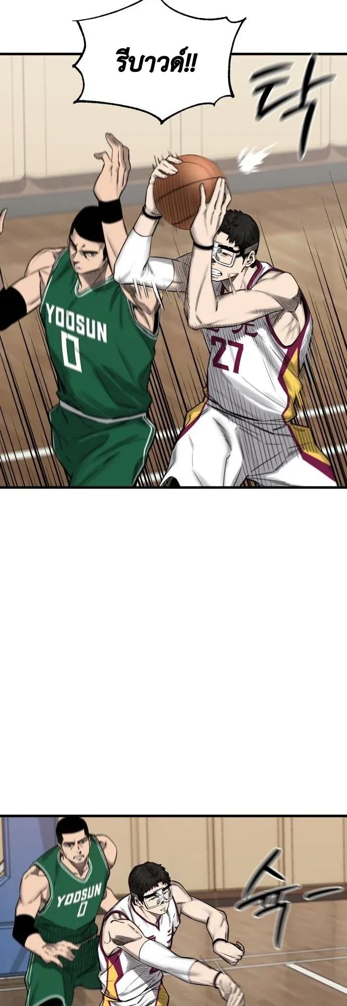 Ankle Breaker ตอนที่ 4 หน้า 27