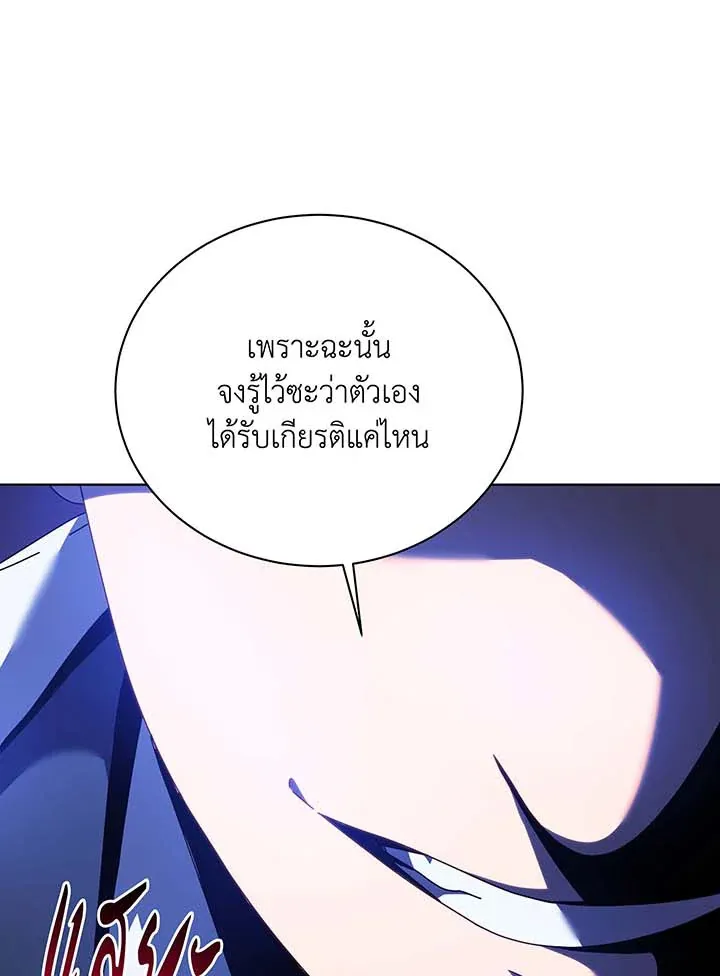Necromancer Academy’s Genius Summoner Chapter 107 หน้า 23