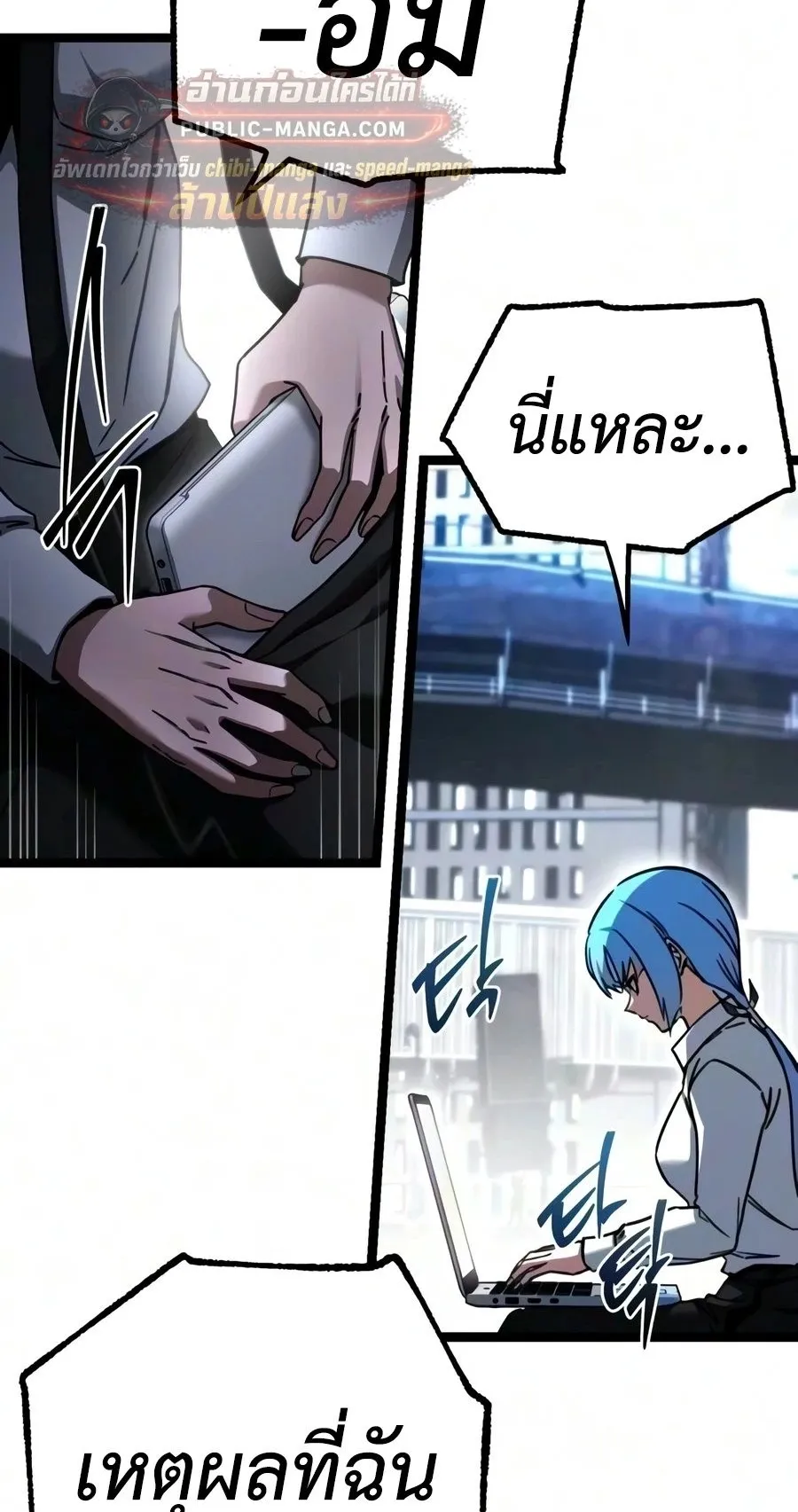 I Took Over The Academy With a Single Sashimi Knife ตอนที่ 83 หน้า 111