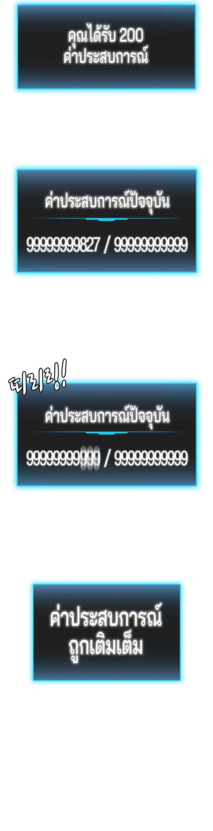 Reality Quest ตอนที่ 1 หน้า 136