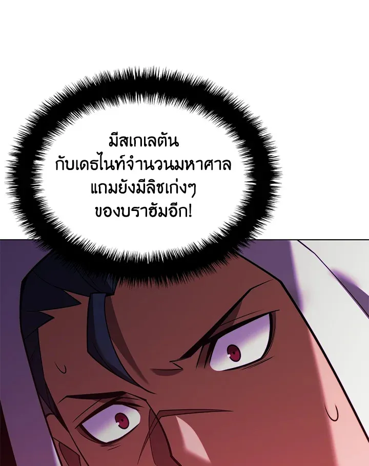 Overgeared ตอนที่ 161 หน้า 14