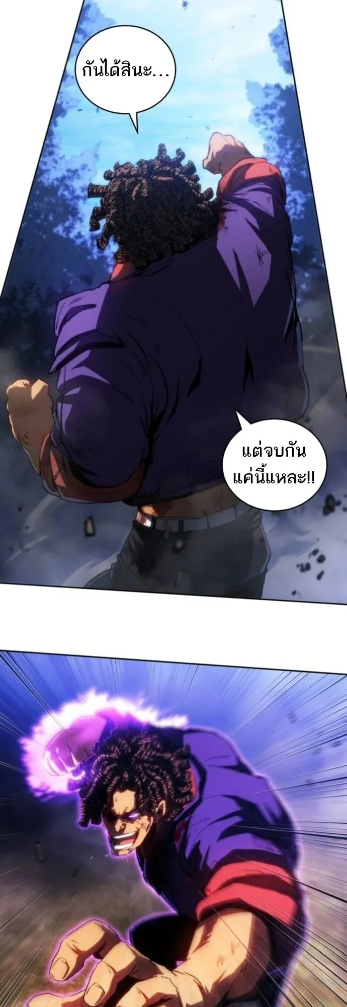 Wild Ranker ตอนที่ 21 หน้า 9
